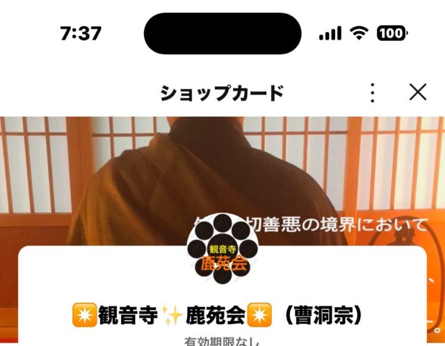 ショップカード『坐禅master』